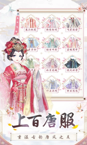 盛世芳华游戏完整版(1)