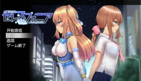 魔法少女亚麻衣安卓版(3)