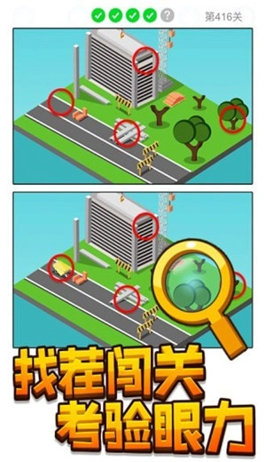 找茬我最强游戏正版(1)