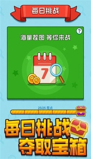 找茬我最强游戏正版(3)