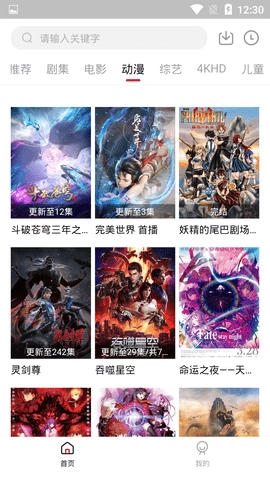 星球影视免费原版