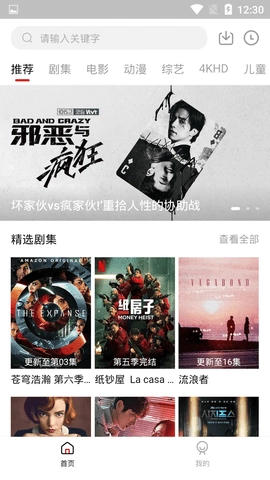 星球影视免费原版