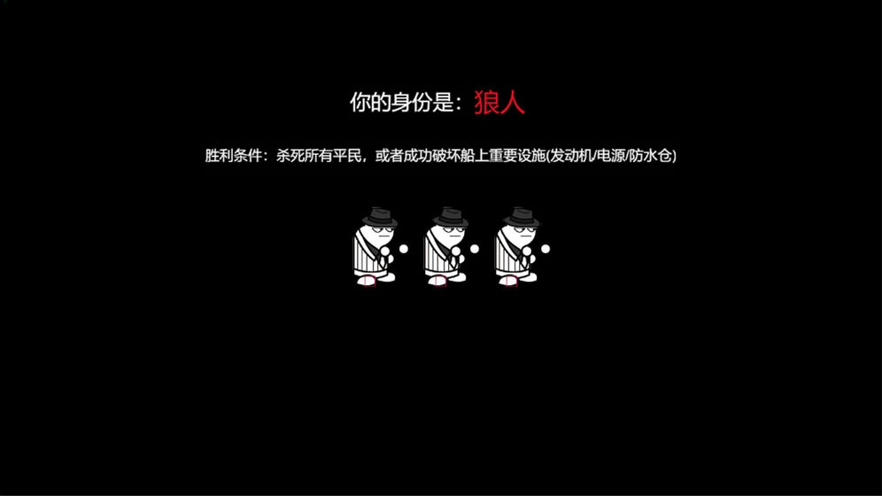狼人计划手机版(2)