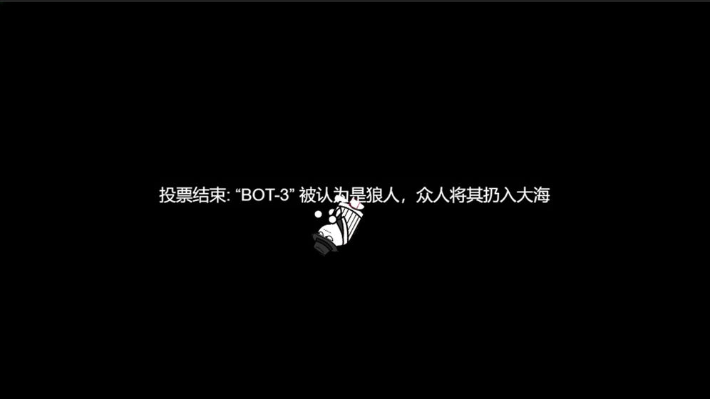 狼人计划手机版(1)