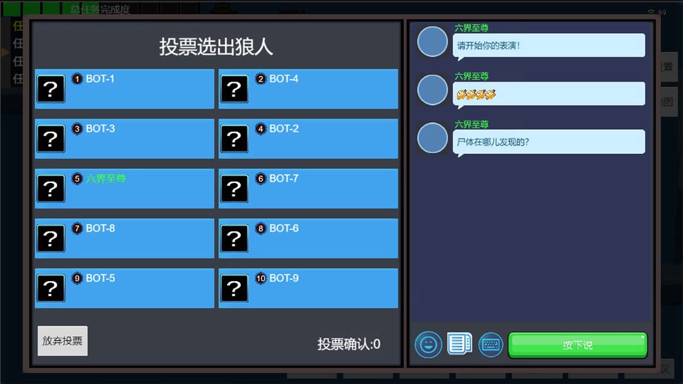 狼人计划手机版(3)