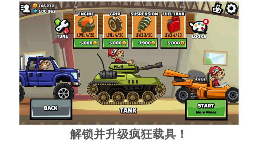 登山赛车手机版(2)