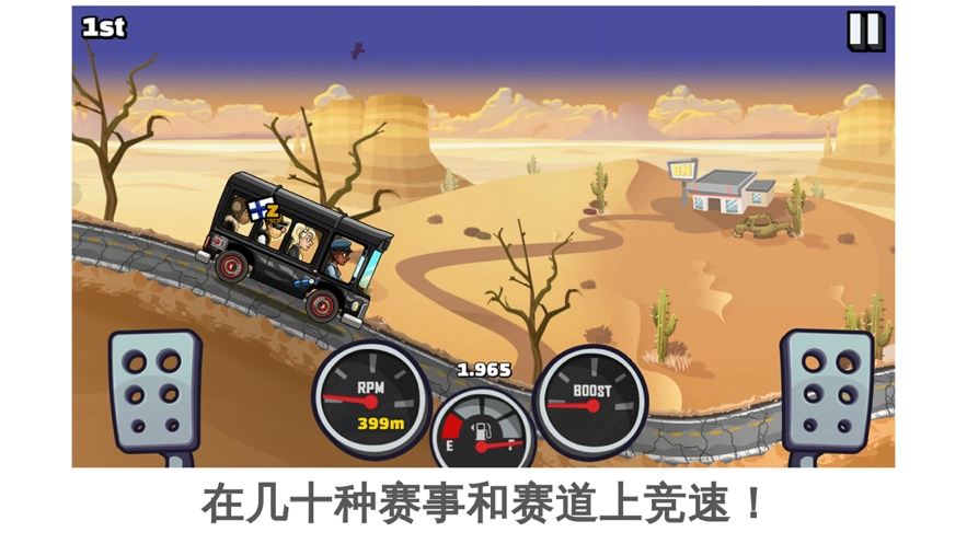 登山赛车手机版(3)