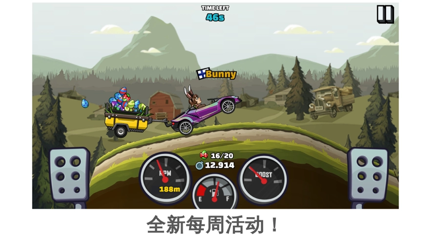 登山赛车手机版(1)