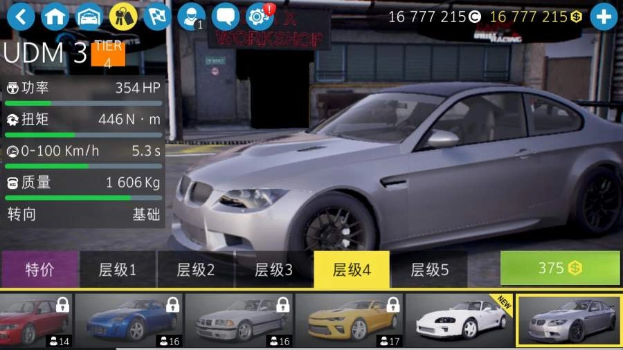 carx漂移赛车2安卓免费版(4)