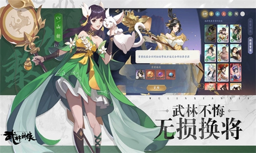 武林闲侠游戏完整版(1)