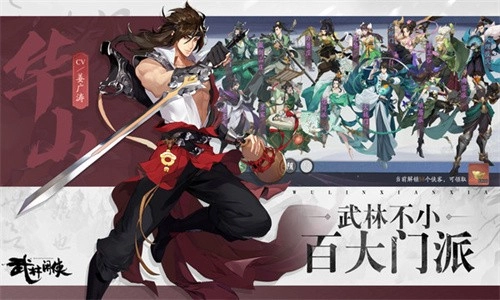武林闲侠游戏完整版(4)