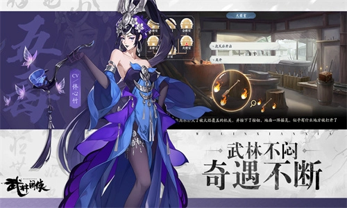 武林闲侠游戏完整版(3)