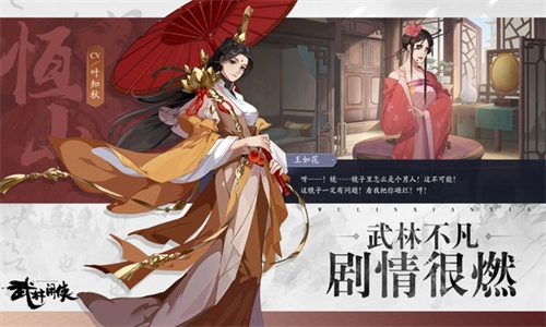 武林闲侠游戏完整版(2)