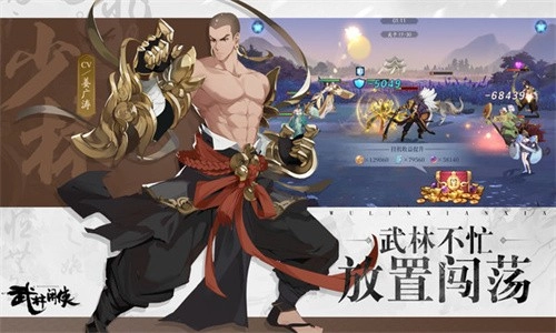 武林闲侠游戏完整版(5)