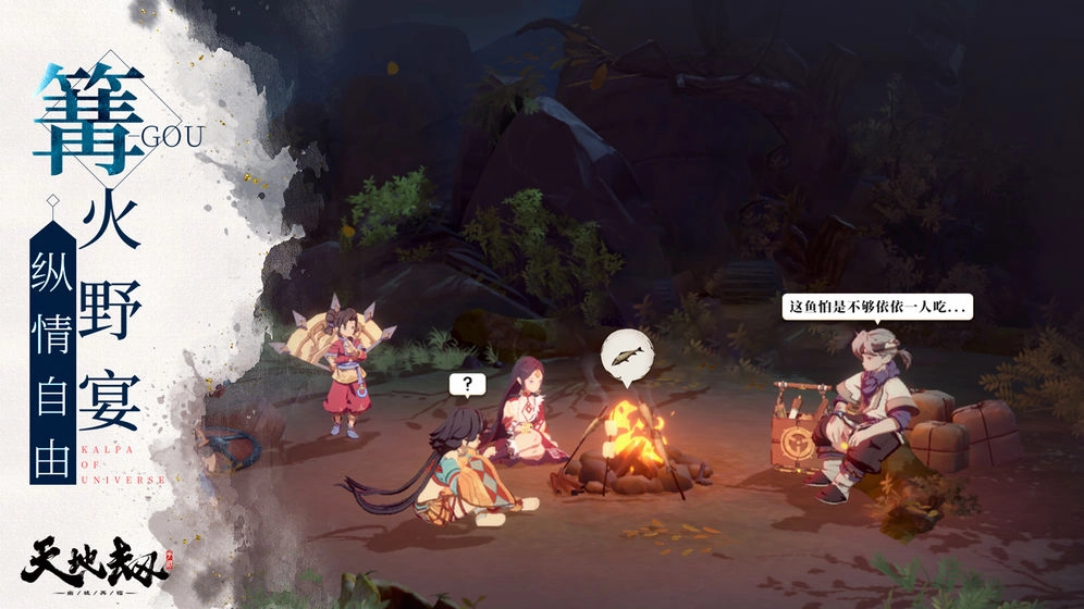 天地劫:幽城再临最新免费版(4)