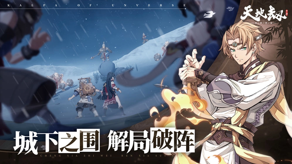 天地劫:幽城再临最新免费版(5)