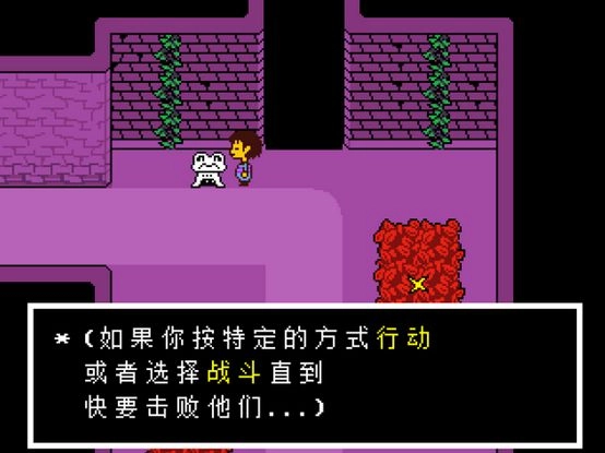 undertale游戏官方最新版(5)