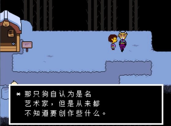 undertale游戏官方最新版(3)