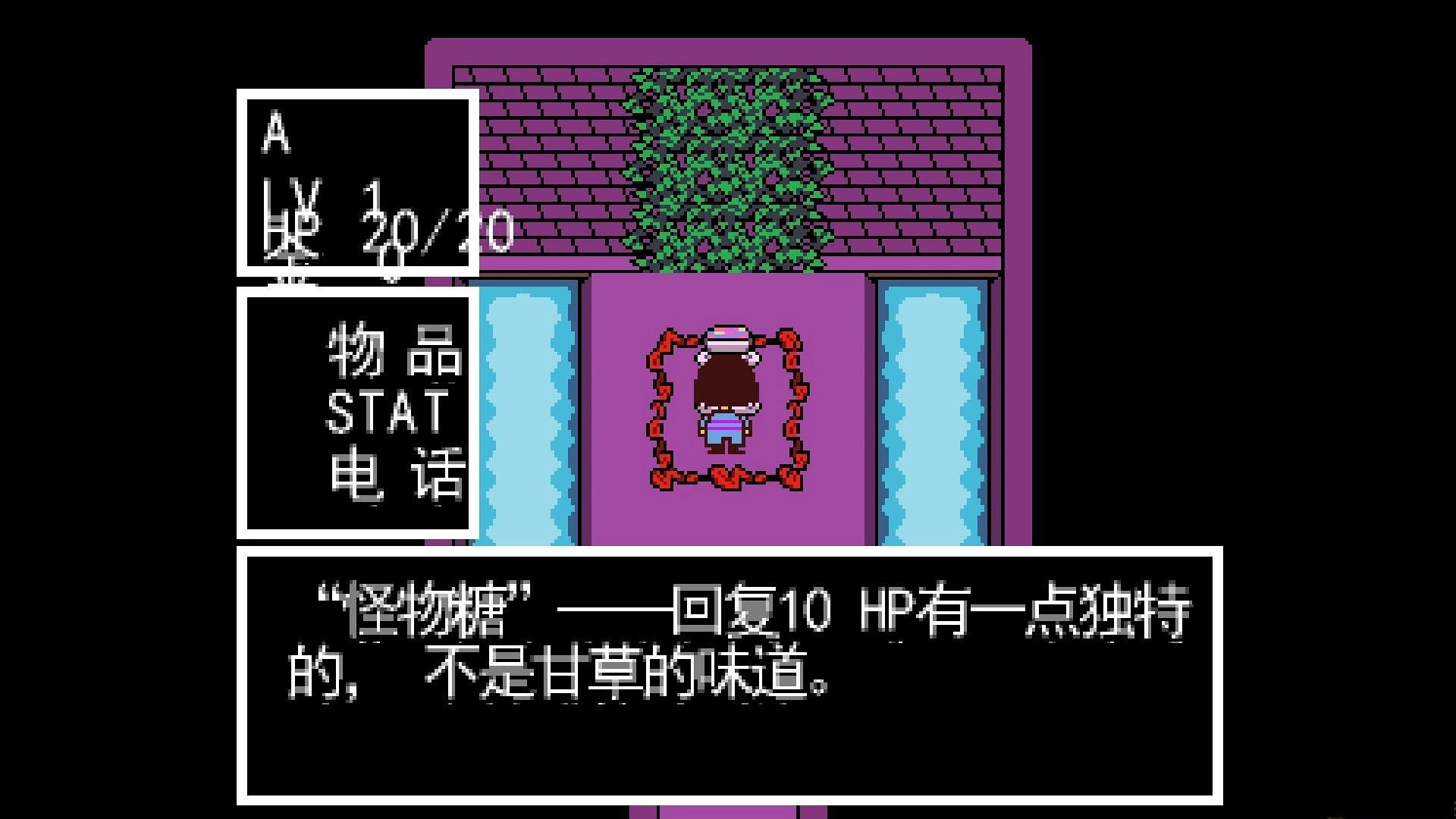 undertale游戏官方最新版(4)
