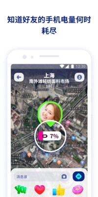 zenly安卓直装版