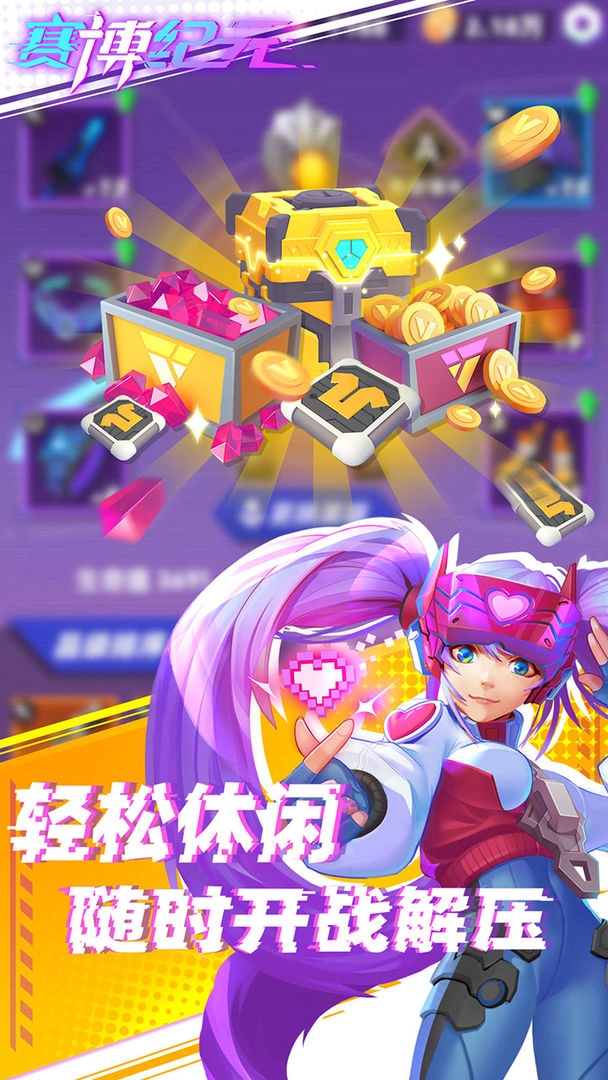 赛博纪元安卓免费版(1)