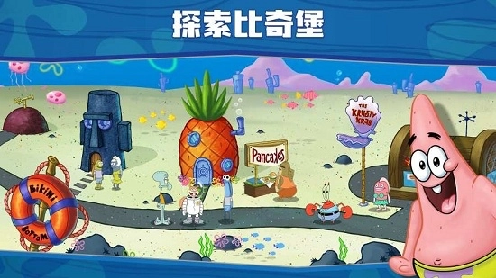 海绵宝宝大闹蟹堡王直装版(1)