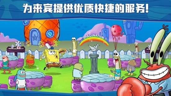 海绵宝宝大闹蟹堡王直装版(2)