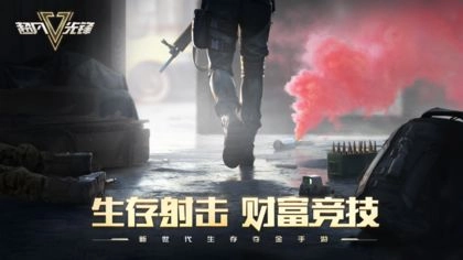 超凡先锋最新免费版(1)