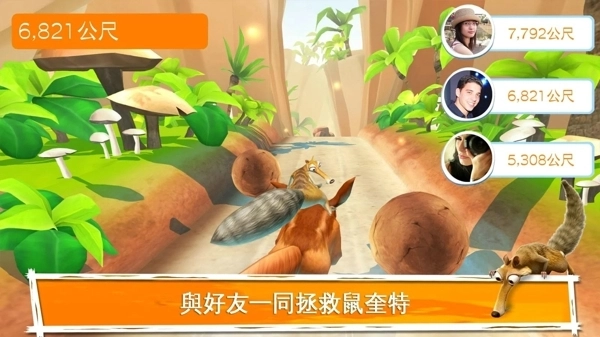 冰川时代大冒险安卓免费版(3)