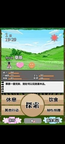 JK少女荒岛冒险2游戏纯净版(1)