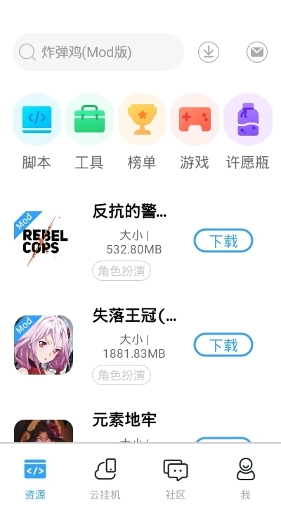 芥子空间手机免费版(2)