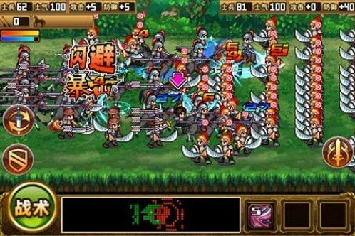 三国大时代2游戏正版(3)