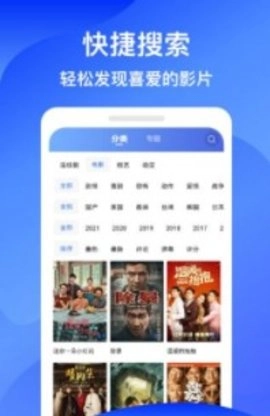蓝狐影视正版图4
