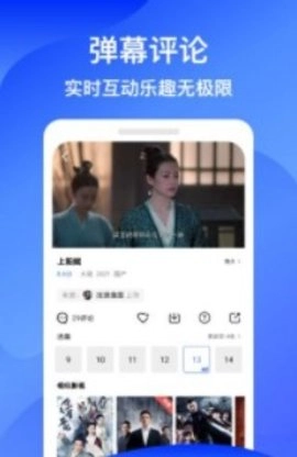 蓝狐影视正版图2