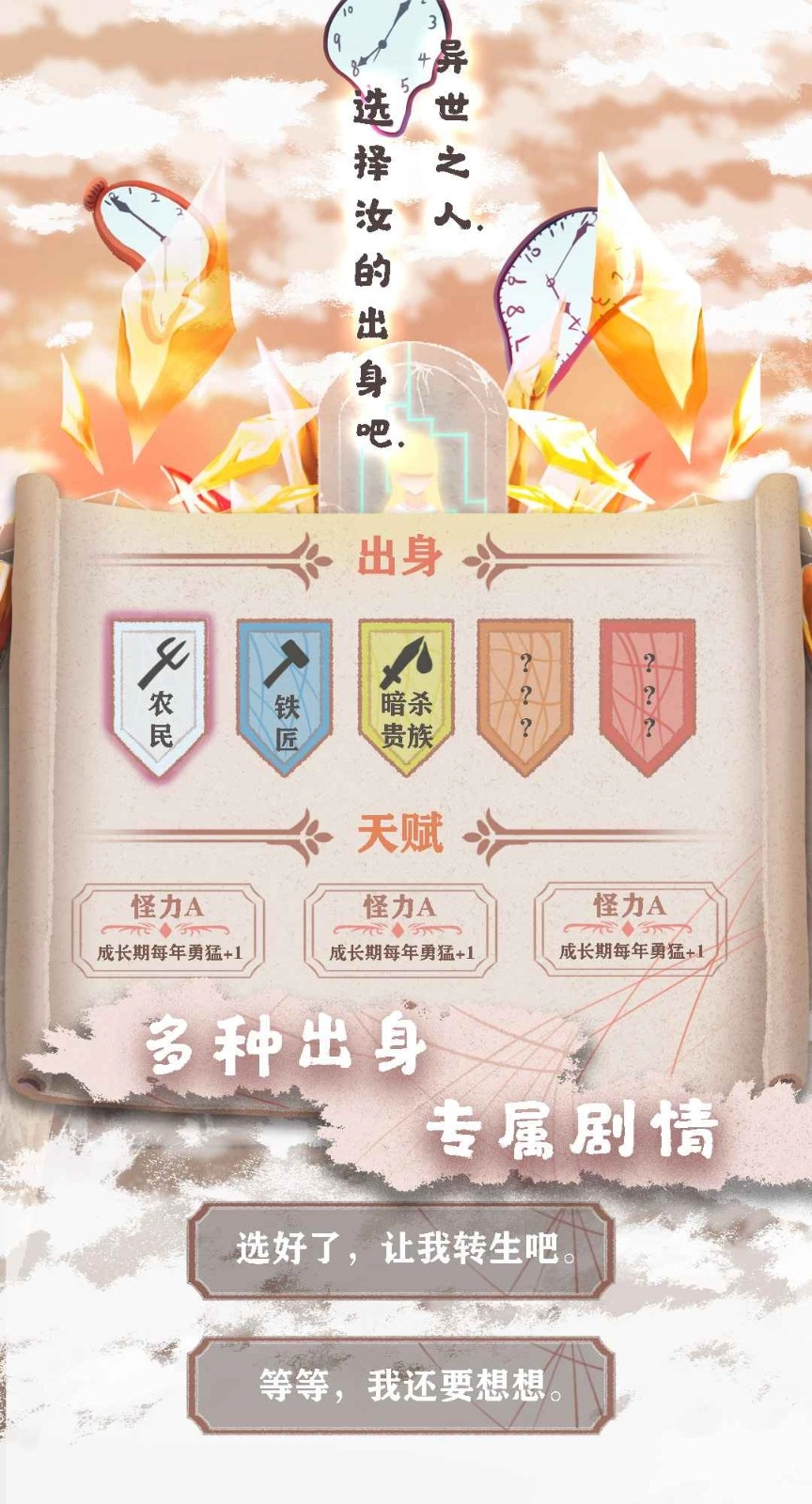 异世轮回录游戏绿色版(2)