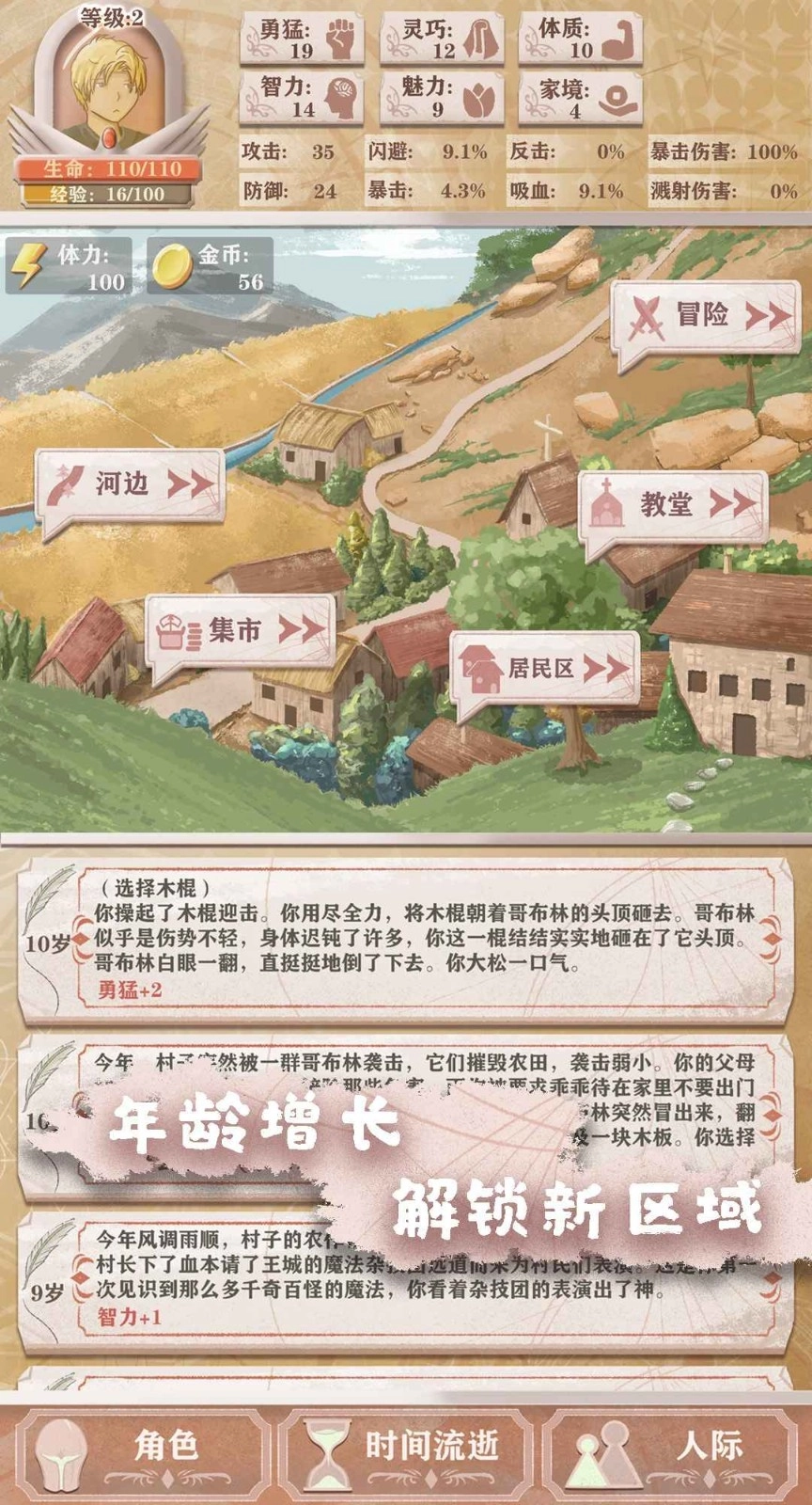 异世轮回录游戏绿色版(4)