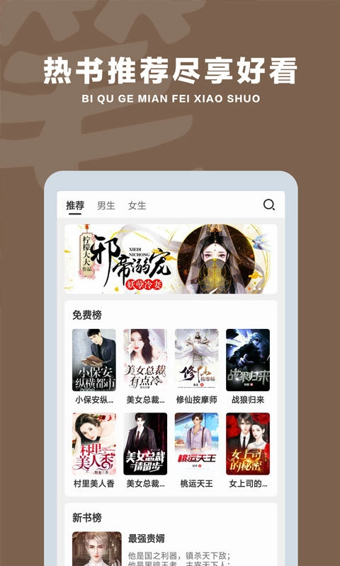 笔趣阁全本小说正版