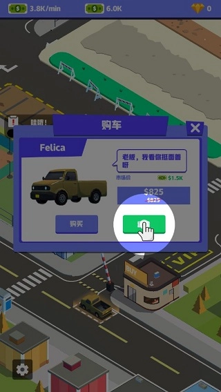 二手车大亨手机版(8)
