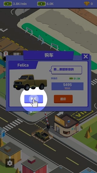 二手车大亨手机版(9)