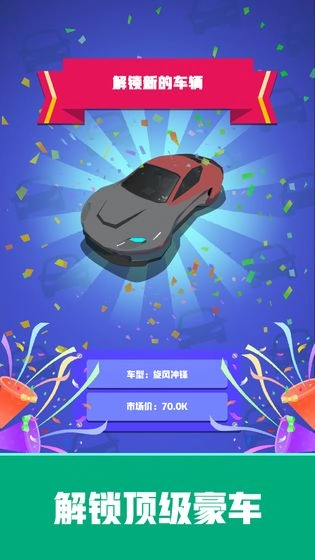 二手车大亨手机版(2)