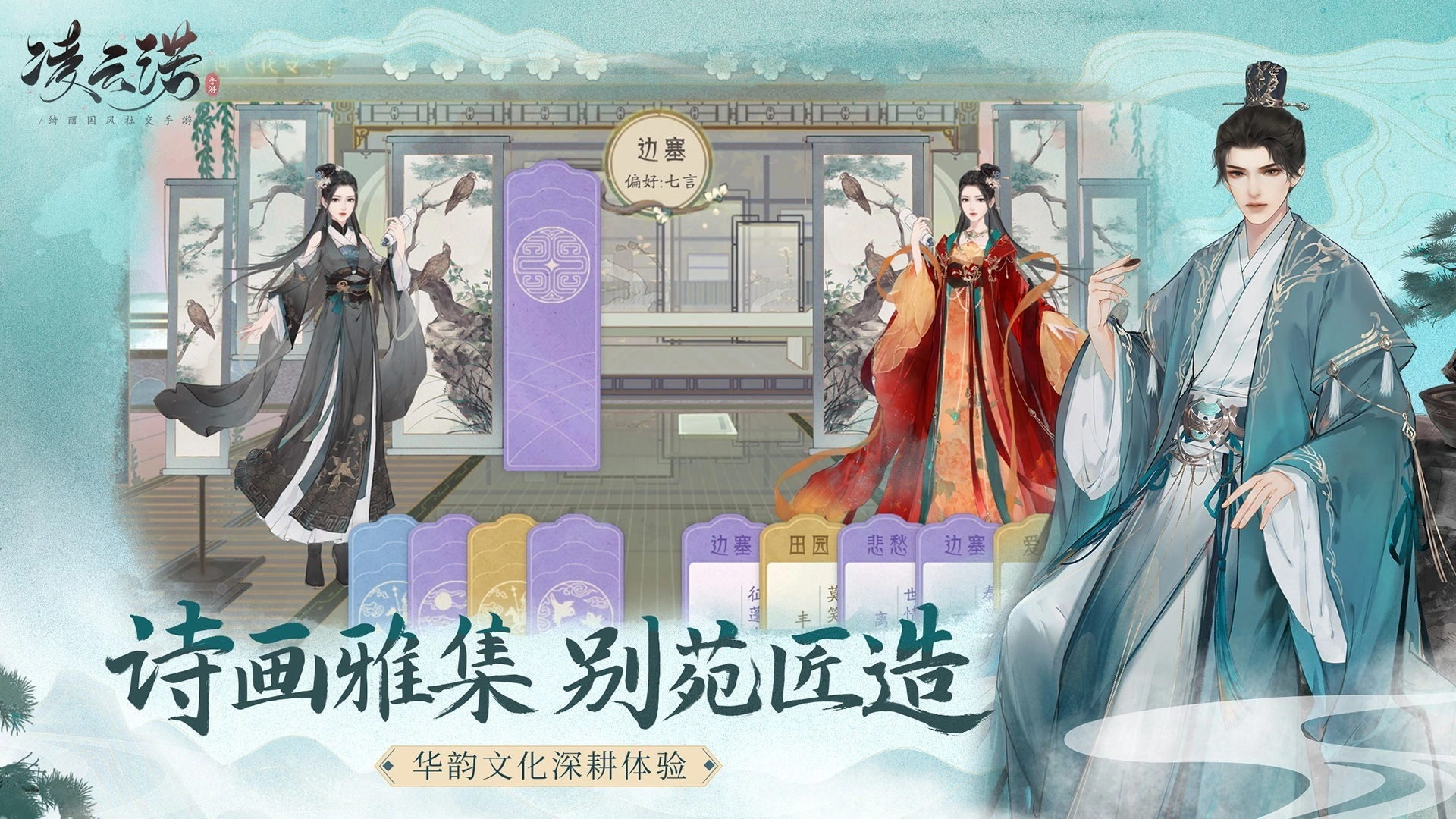 凌云诺游戏官方版(3)