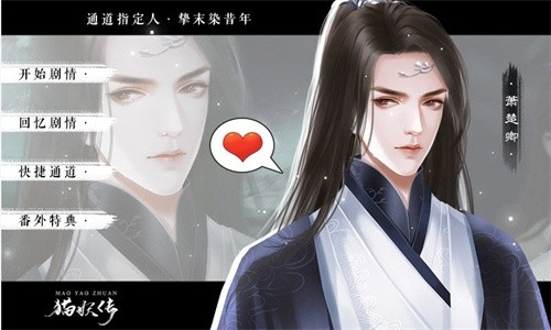 猫妖传最新免费版(1)