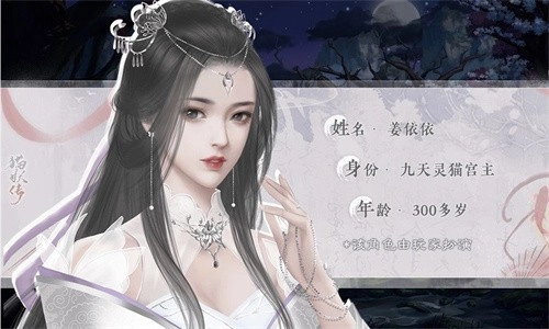 猫妖传最新免费版(3)
