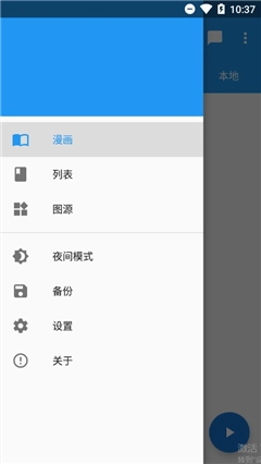 Cimoc安卓官方版