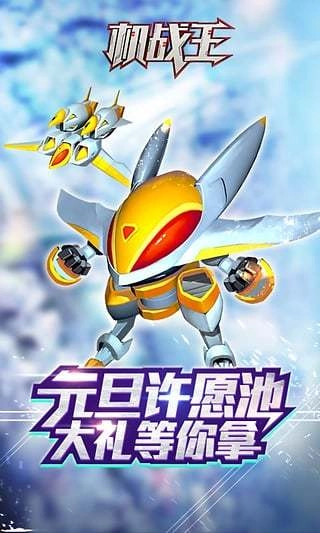 机战王游戏完整版(3)