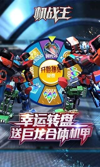 机战王游戏完整版(2)