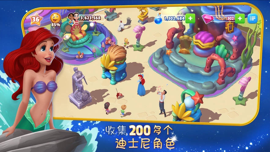 迪士尼梦幻王国安卓免费版(2)