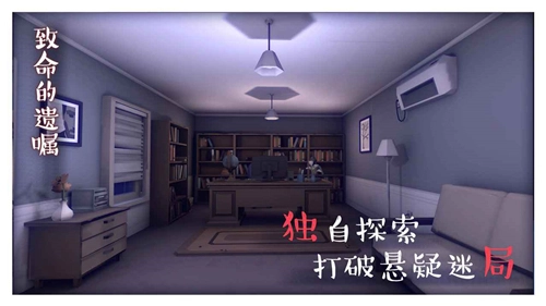 致命的遗嘱游戏无广告版(3)