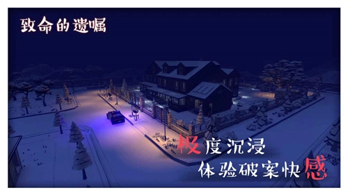 致命的遗嘱游戏无广告版(2)