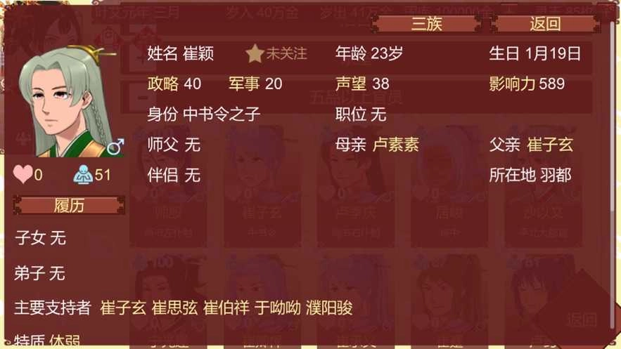 女帝的日常安卓直装版(3)